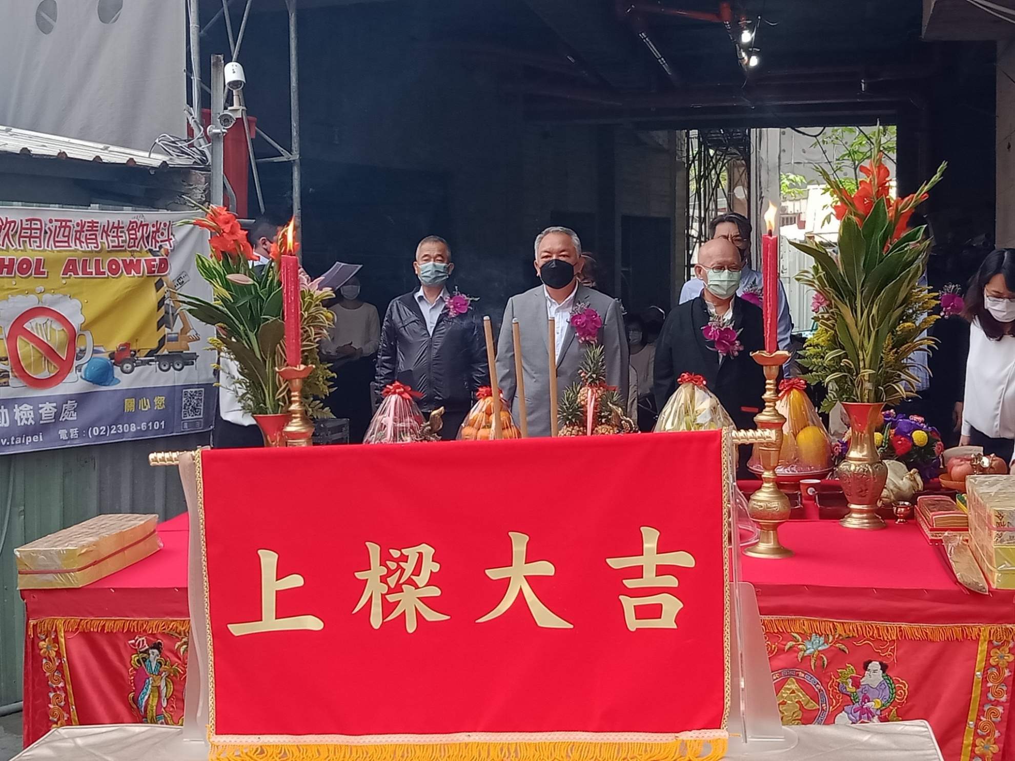 大道東案 上樑典禮