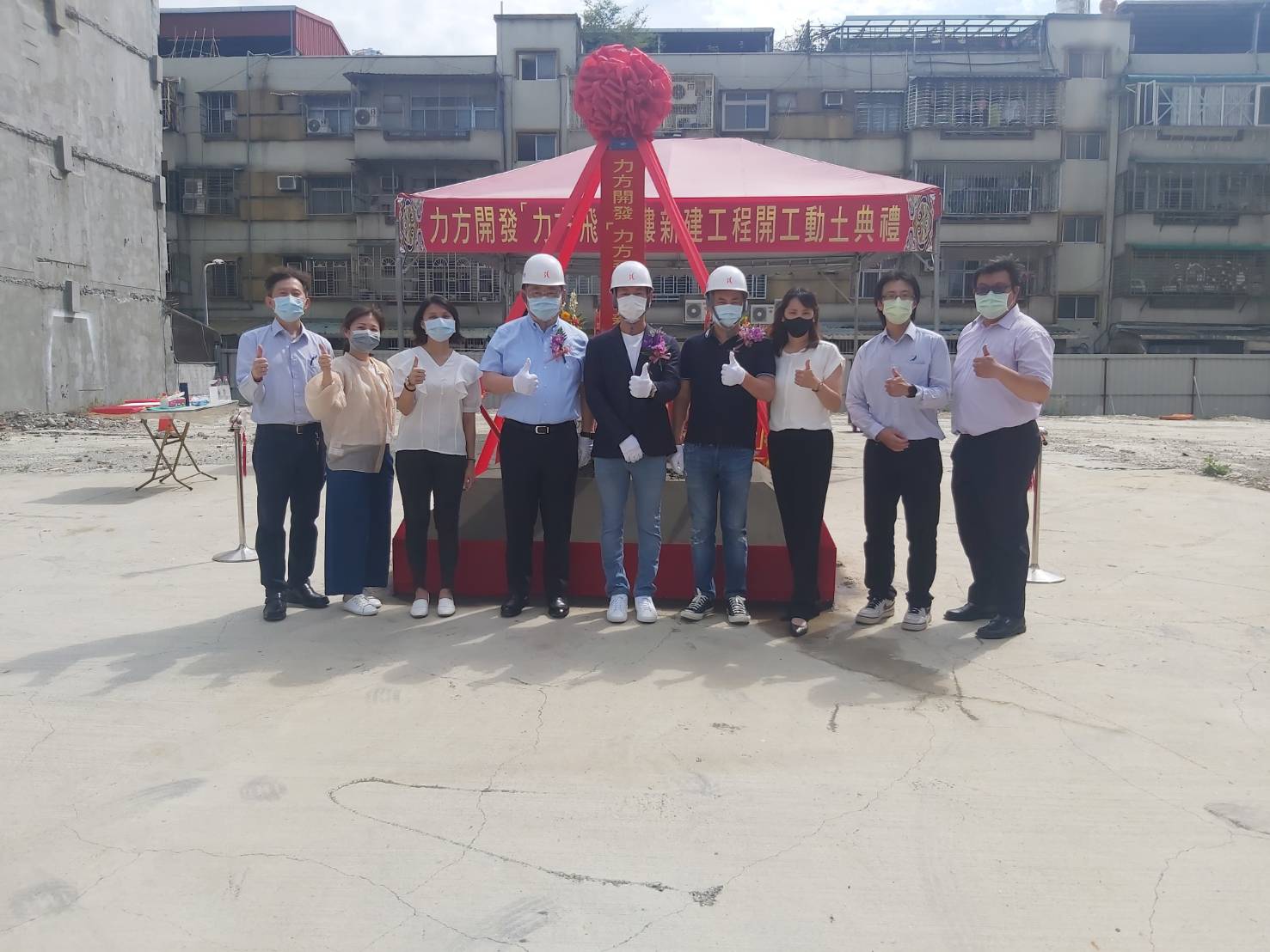 力方飛 開工動土典禮
