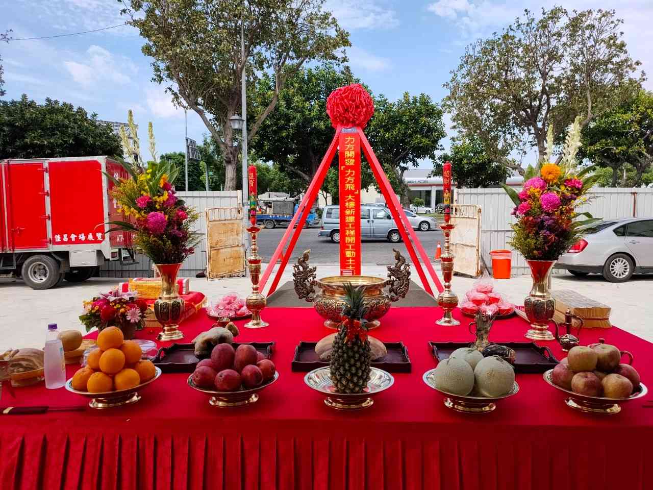 力方飛 開工動土典禮