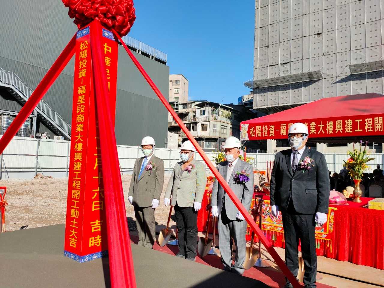 松陽福星案 開工動土典禮