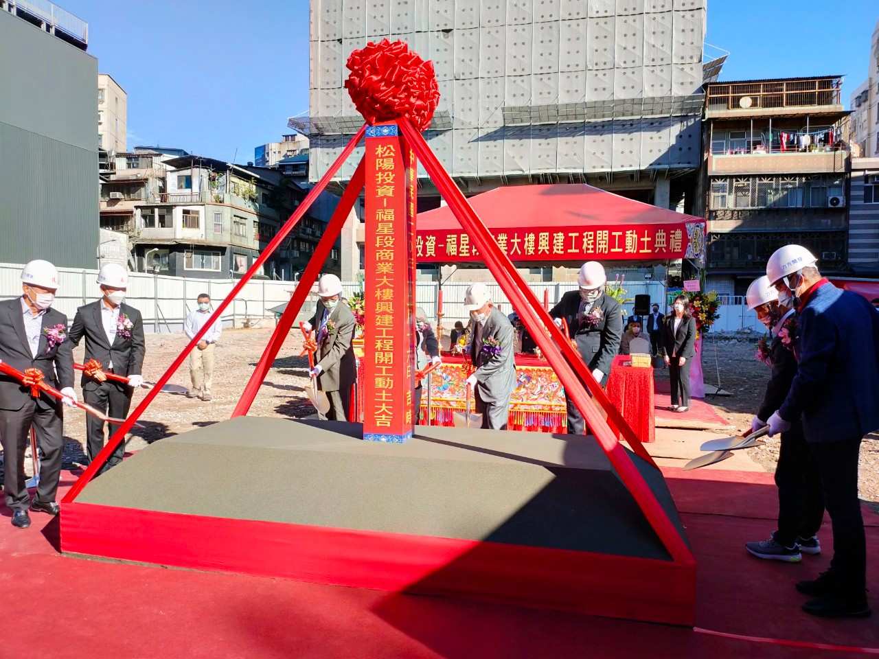 松陽福星案 開工動土典禮