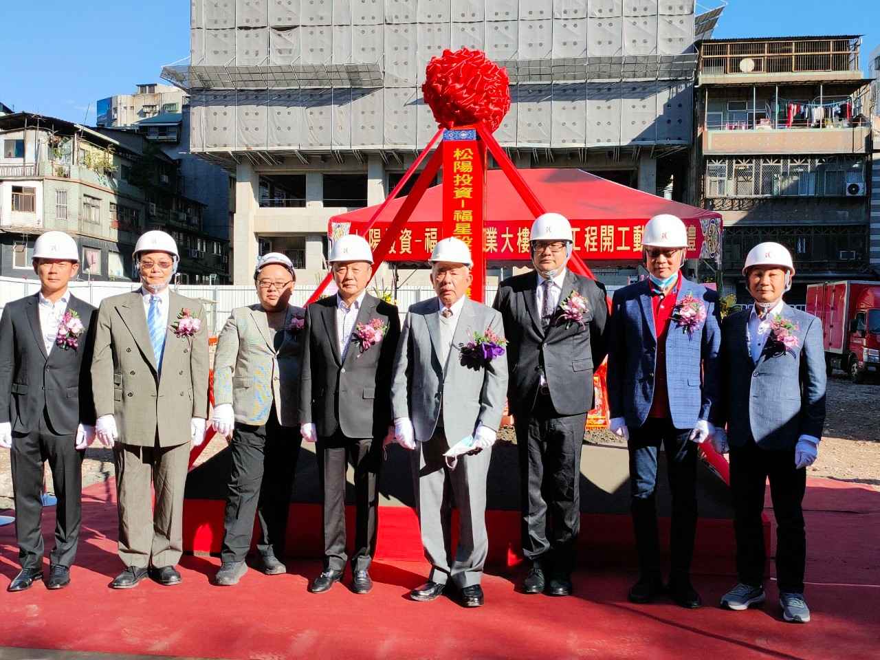 松陽福星案 開工動土典禮