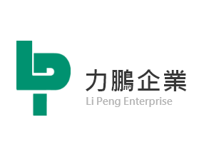 力鵬企業